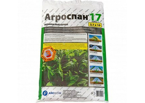 Укрывной материал Агроспан 17, белый (2,1м х 10м)