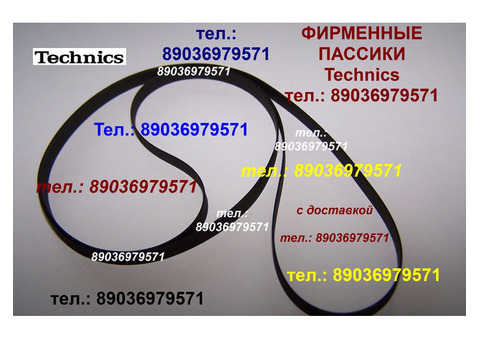 японский пассик для Technics SL-B21 новый пасик для вертушки Техникс SLB21 SL B 21