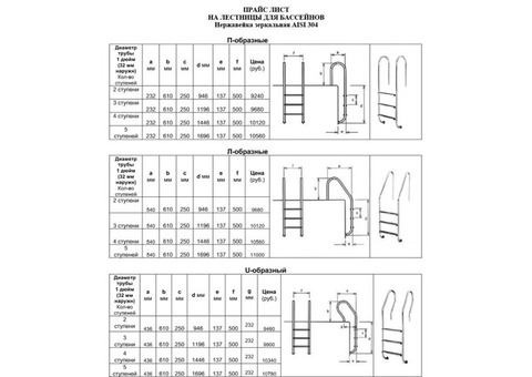 Лестницы для бассейна розница, опт