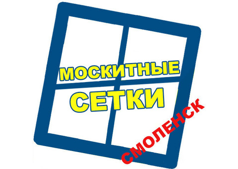 Москитные сетки (без предоплаты) Монтаж