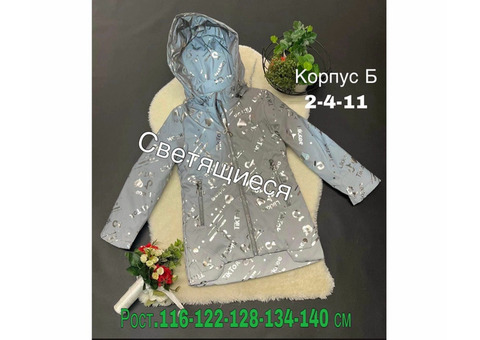 КУРТКА ДЛЯ ДЕВОЧКИ, код 4123117