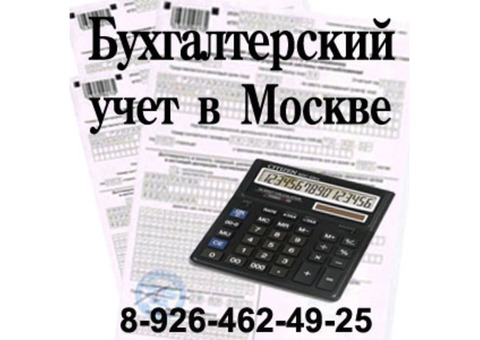 Приходящий бухгалтер оказывает бухгалтерские услуги