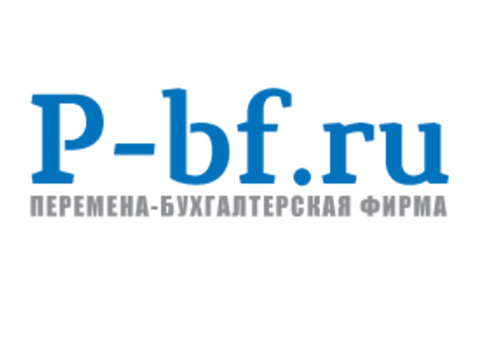 Бухгалтерские услуги и решение задач любой сложности в данной сфере