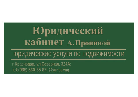 Сопровождение сделок купли-продажи недвижимости